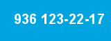 936 123-22-17